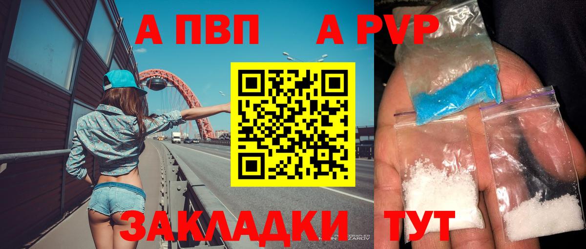 Alpha-PVP мука Калач-на-Дону