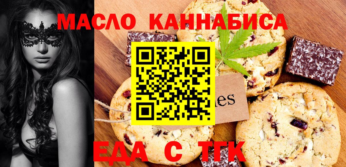 Cannafood марихуана  Вход с VPN  Калач-на-Дону 