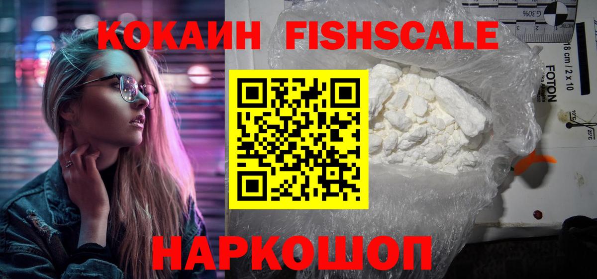 Cocaine  КОКАИН 97%  Вход с VPN  COCAIN Перу  Калач-на-Дону 