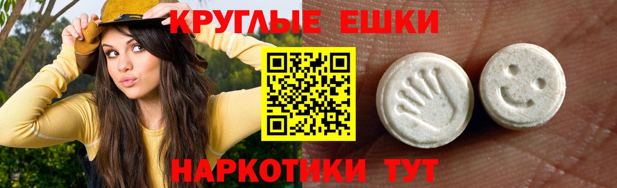 ЭКСТАЗИ таблы Калач-на-Дону