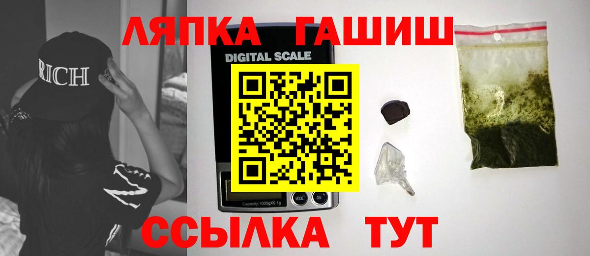 ГАШ hashish Калач-на-Дону