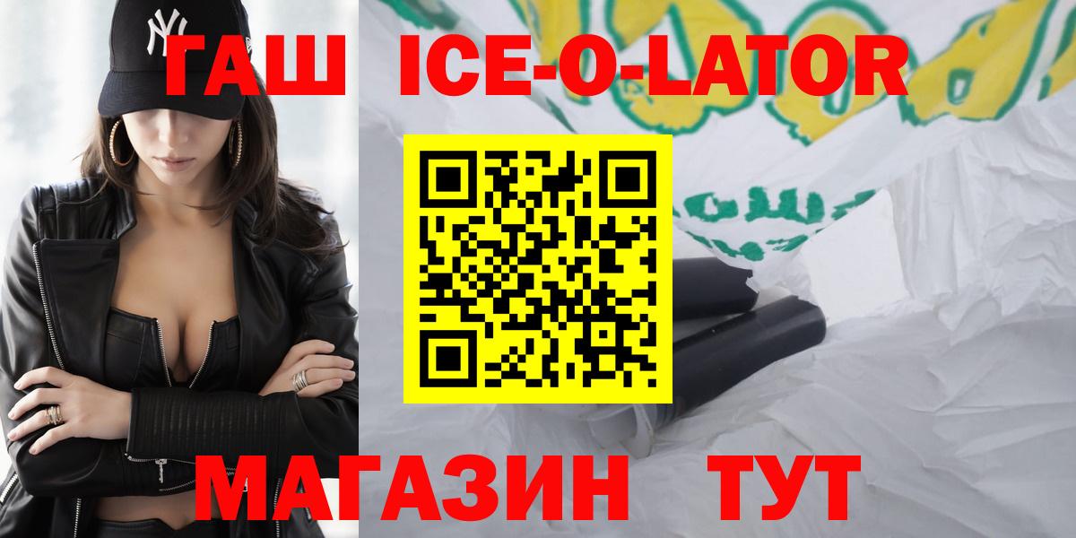 Калач-на-Дону  ГАШ Изолятор  Вход с VPN  Гашиш  Гашиш VHQ 