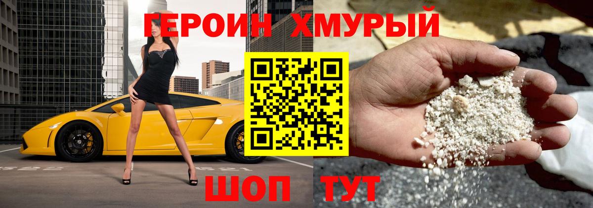 Калач-на-Дону  Героин Heroin  Вход с VPN 