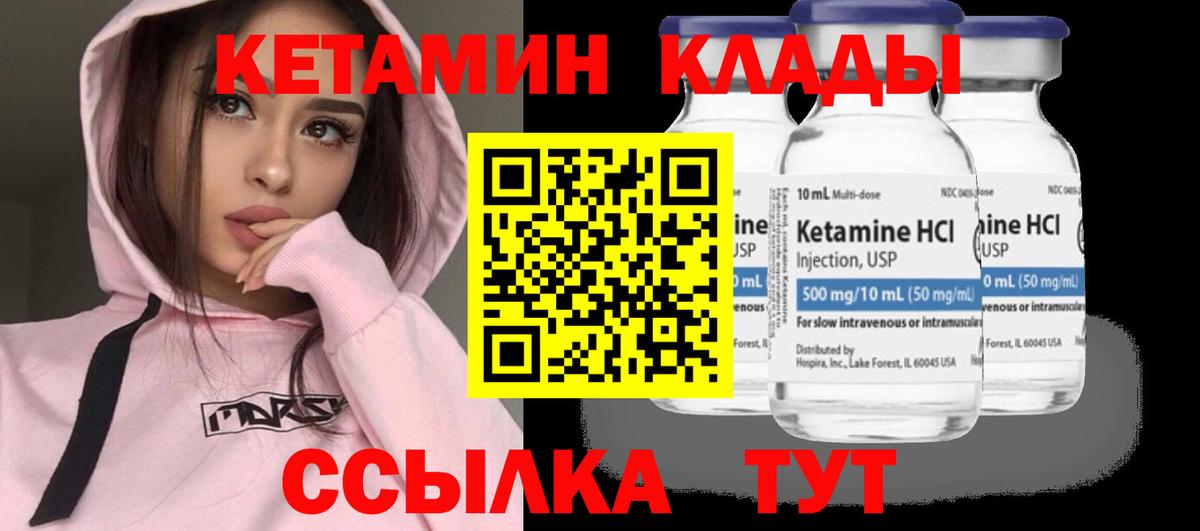 Кетамин ketamine Калач-на-Дону