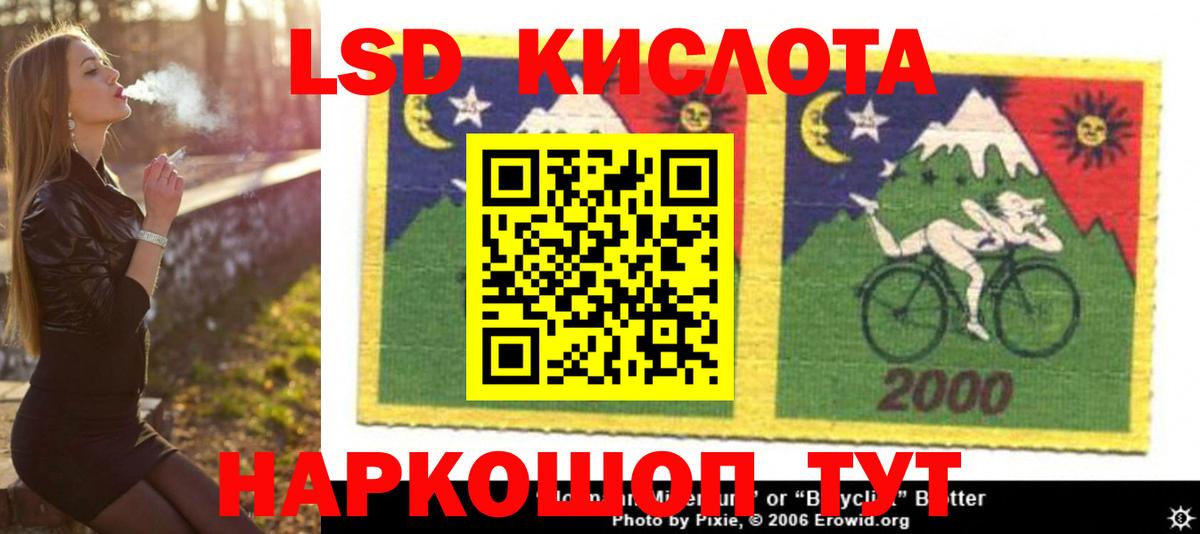 LSD-25 экстази кислота  LSD-25 экстази  Вход с VPN  hydra ССЫЛКА  Лсд 25 экстази ecstasy  Калач-на-Дону 