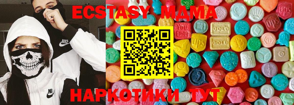 МДМА  МДМА молли  Калач-на-Дону  Вход с VPN  MDMA кристаллы 
