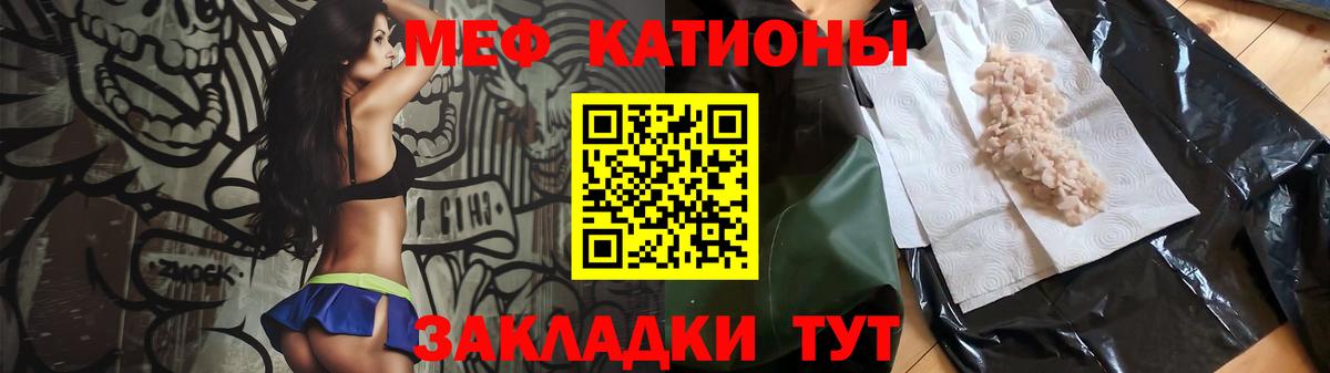МЯУ-МЯУ мука  Вход с VPN  что такое   Калач-на-Дону  МЕФ мука  МЯУ-МЯУ  МЯУ-МЯУ 