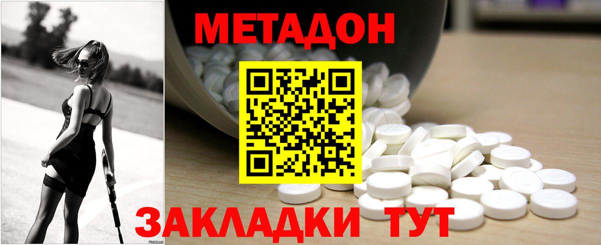 МЕТАДОН мёд Калач-на-Дону