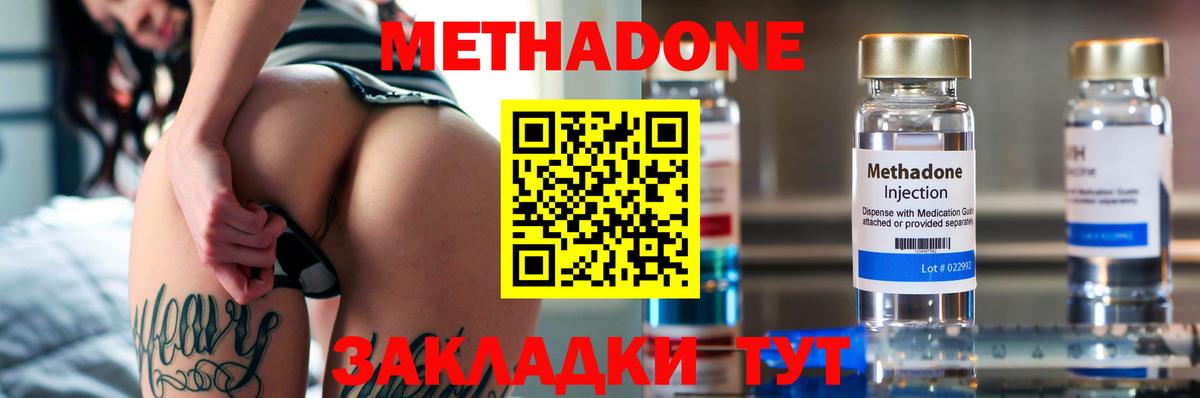 hydra маркетплейс  Вход с VPN  Калач-на-Дону  Метадон белоснежный  МЕТАДОН мёд 