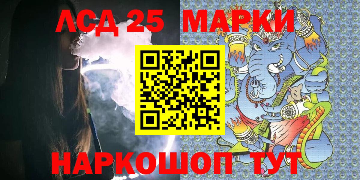 Наркотические марки 1,5мг Калач-на-Дону