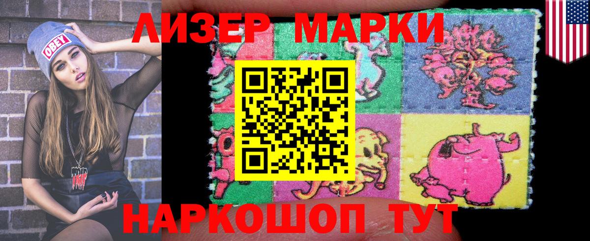 Марки NBOMe 1,5мг  Марки 25I-NBOMe  Калач-на-Дону  Вход с VPN 