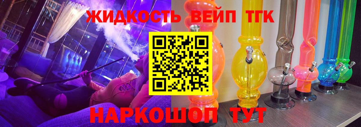 Дистиллят ТГК Wax Калач-на-Дону