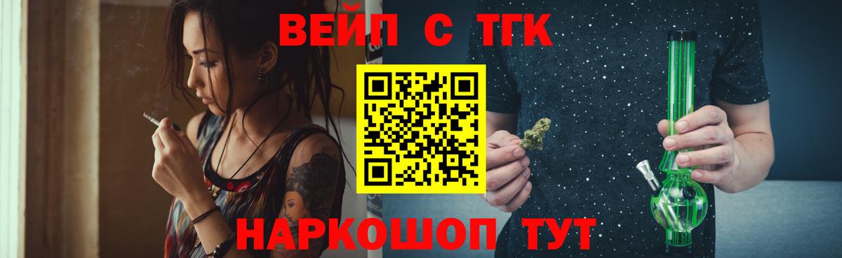 ТГК гашишное масло  Вход с VPN  Дистиллят ТГК концентрат  Калач-на-Дону 