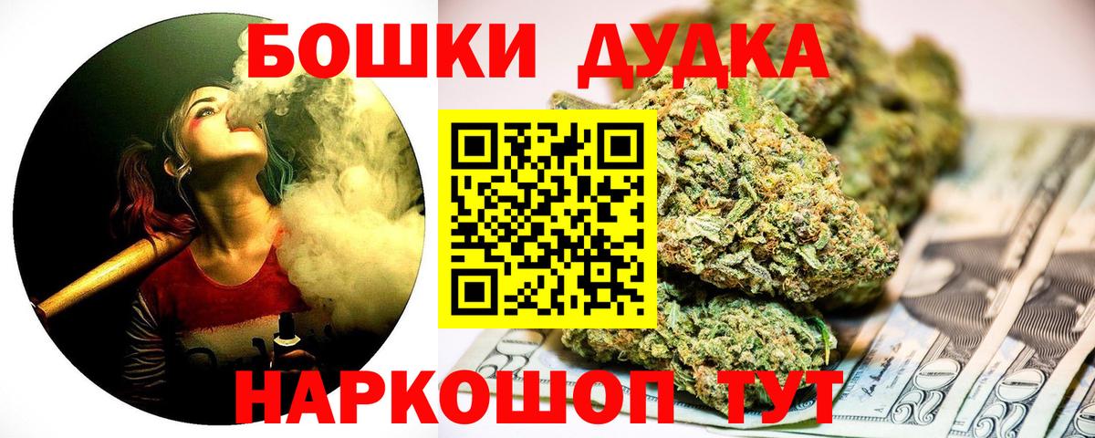 Бошки марихуана VHQ  Бошки Шишки MAZAR  Конопля Ganja  Калач-на-Дону  Вход с VPN 